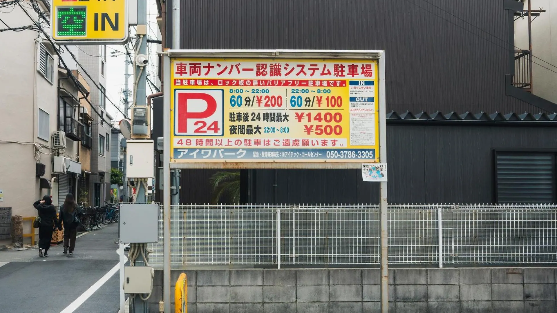 智tomo Apartment Osaka
