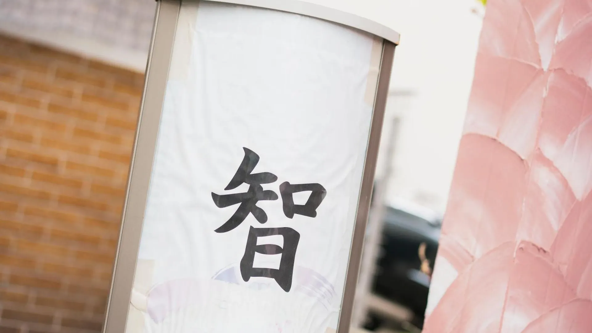 智tomo Apartment Osaka